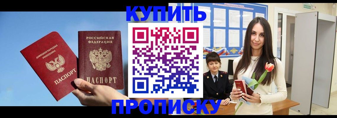 временная регистрация гарантия в Жердевке