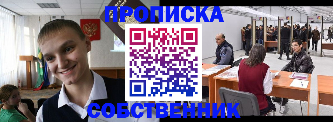 прописка штамп в Жердевке