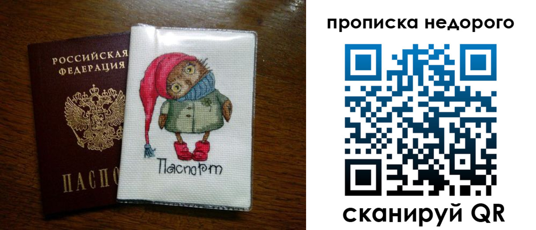 прописка для школы в Жердевке