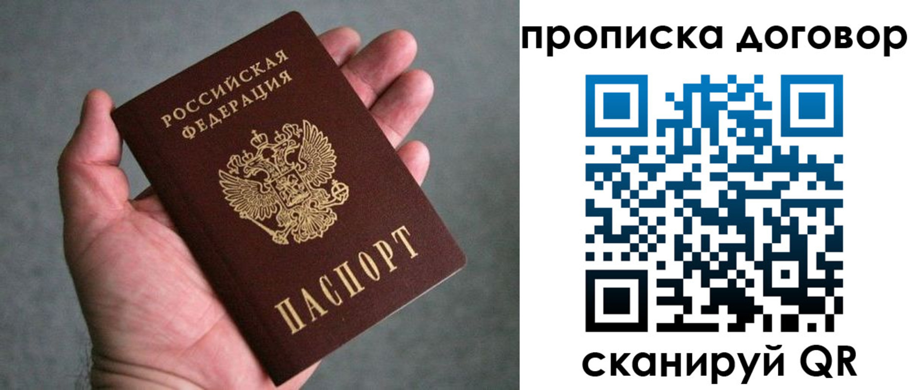 где прописаться в Жердевке