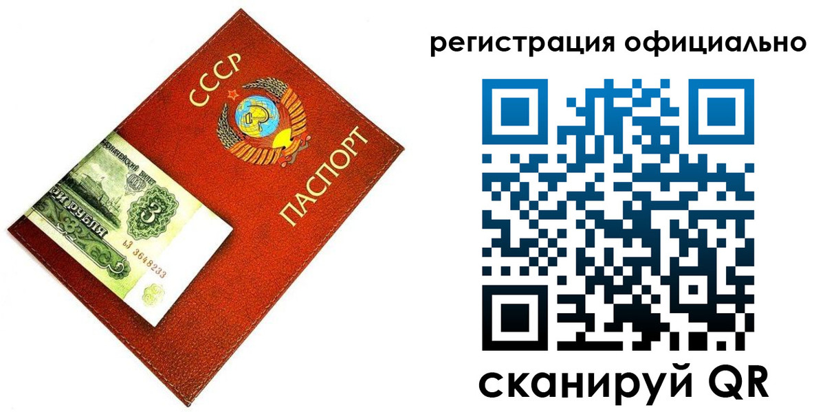 прописка ребенка в Жердевке