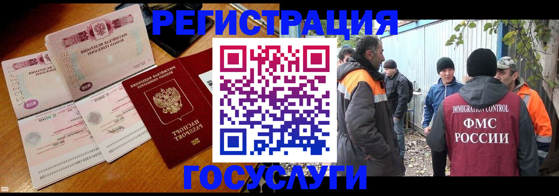 временная регистрация законно в Жердевке