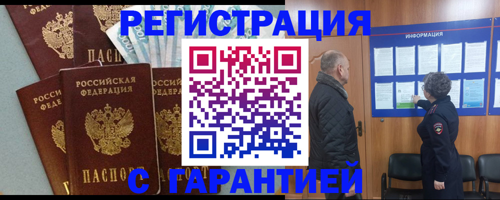 прописка иностранных граждан в Жердевке