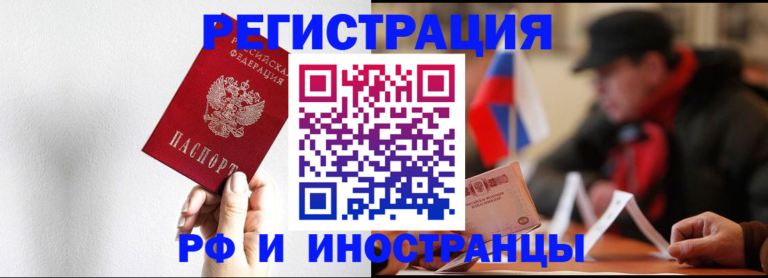 временная регистрация в квартире в Жердевке