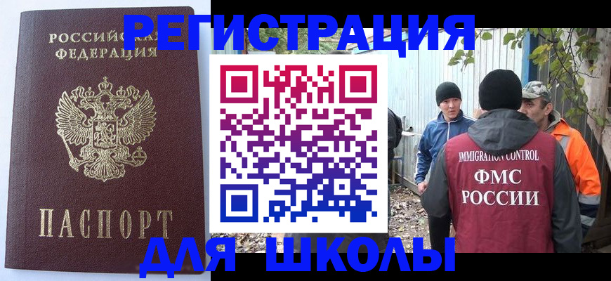 прописка штамп в Жердевке