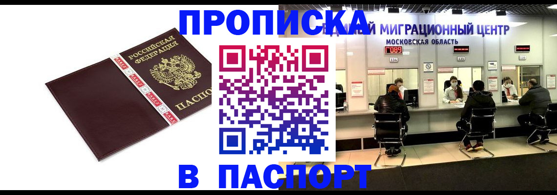 где прописаться в Жердевке