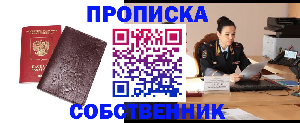 временная регистрация поиск в Жердевке