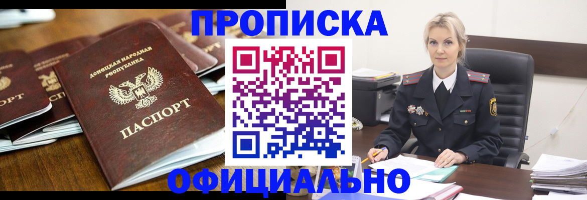 прописка в квартире в Жердевке